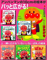 “歯磨きしてる？” アンパンマンが先生!! 2018/08/28 20:30:08