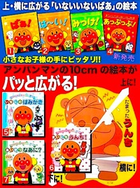 アンパンマンの 小さな❤️プレゼント!! 2021/10/23 22:38:15
