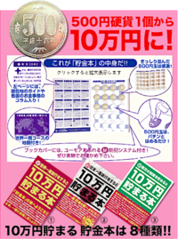 ホップス テップ10万円!!〜 2018/01/08 16:31:15