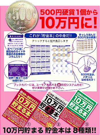 ホップス テップ10万円!!〜 ホップス テップ10万円!!〜