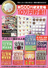手数料無料の裏技 最新情報2!! 2022/04/07 10:22:33