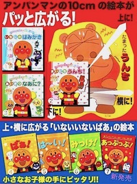 まかせて アンパンマン!! 2022/01/13 10:07:06