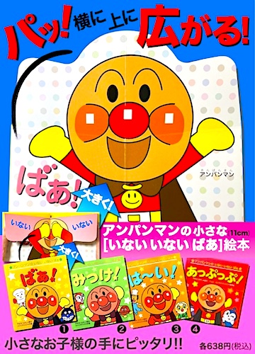 プレゼント~ ひとり遊びにアンパンマン プレゼント~ ひとり遊びにアンパンマン