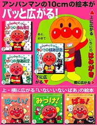 躾けはたのしく♪♬〜 アンパンマン!! 2018/03/09 20:35:51