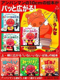 まかせて、令和ベビーもアンパンマン!! 2019/06/04 10:29:04