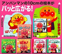 バイキンマンが  虫歯でイタタタ!! 2017/11/07 20:08:52