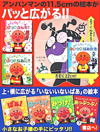バイキンマン いたたた! 2022/03/07 21:09:53