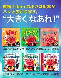 目に青葉、イクメンパパに アンパンマン!! 2017/05/08 13:22:09