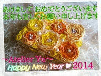 明けましておめでとう♡