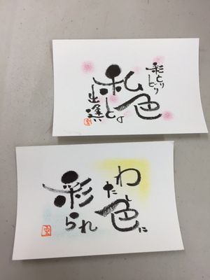 言葉と色の贈り物 言葉と色の贈り物