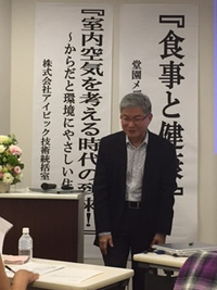 食事と健康について/堂園メディカルハウス院長先生講演 食事と健康について/堂園メディカルハウス院長先生講演