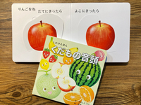 子供たちに大人気！