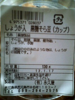 鹿児島産 好きな物 三連発♪