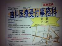 歯医者さんで働きませんか？