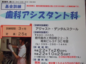 **募集中**