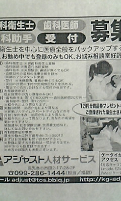 朝日新聞