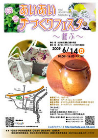 出展申込書・設置協力店さま②