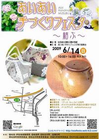 出展申込み受付け、終了いたします