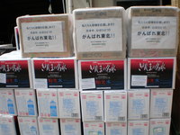 平成23年4月18日出発の積込のお手伝い