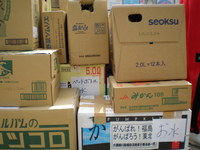 平成23年4月18日出発の積込のお手伝い