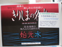 平成23年4月18日出発の積込のお手伝い