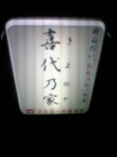 ほっとできるお店