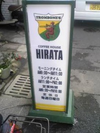 ゆったり喫茶店