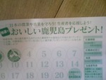 敗者復活!!!