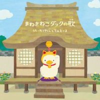 たつやくんってご存知??