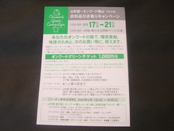 なぜこのタイミング？
