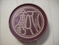 お土産