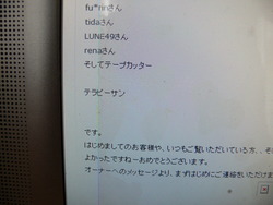 ラッキー！！