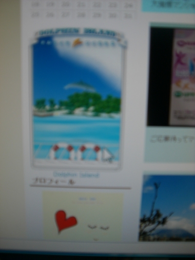 癒されてください