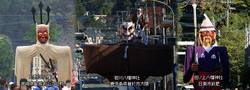 弥五郎どん祭り