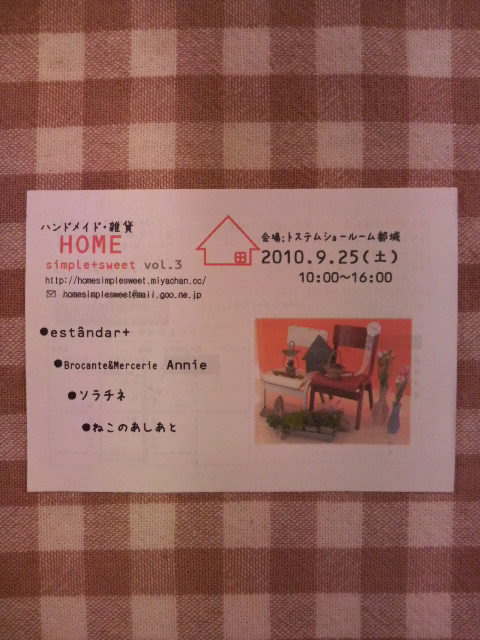 ＨＯＭＥ