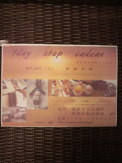 作家さんの1day shop