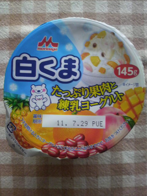 夏休み中!