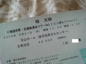 にっぽん！ハハハ！！