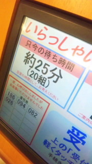 スシローに来ました。