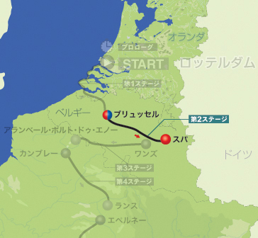 ３日目　ブリュッセル～スパ 201km 　