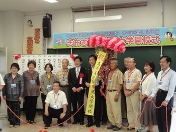 創年市民大学開校式