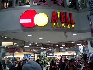 鹿児島市中央町アエールプラザプレオープン♪