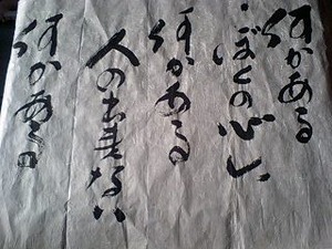 君の心に何かある