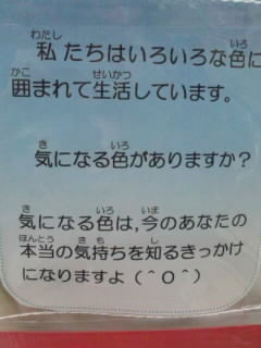 田上小学校の保健室