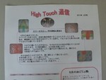 素敵な生き方に学んでいます