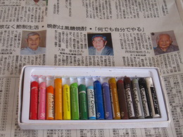 新聞で目についた言葉