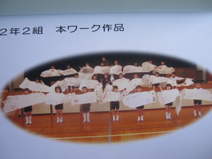 鹿児島市宮川小学校から嬉しいギフト/カラー鹿児島