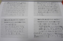 鹿児島市宮川小学校から嬉しいギフト/カラー鹿児島