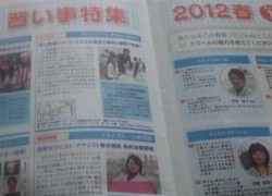 フェリアに掲載されています(^O^)/