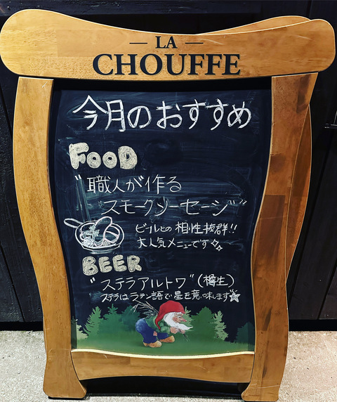 黒板が今月仕様に! 黒板が今月仕様に!